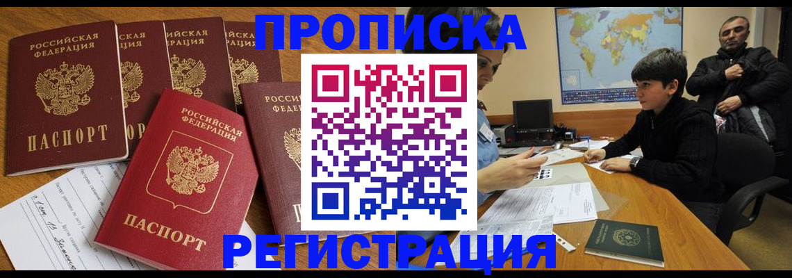 прописка гарантия в Кирово-Чепецке