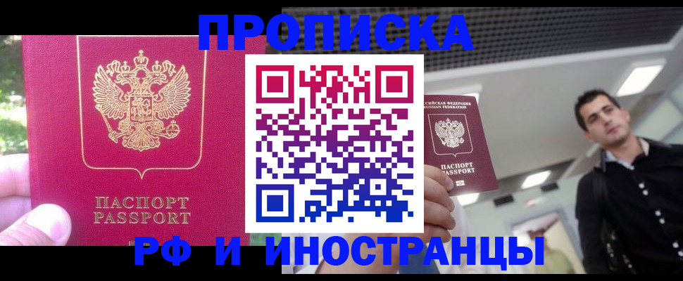 временная регистрация законно в Кирово-Чепецке